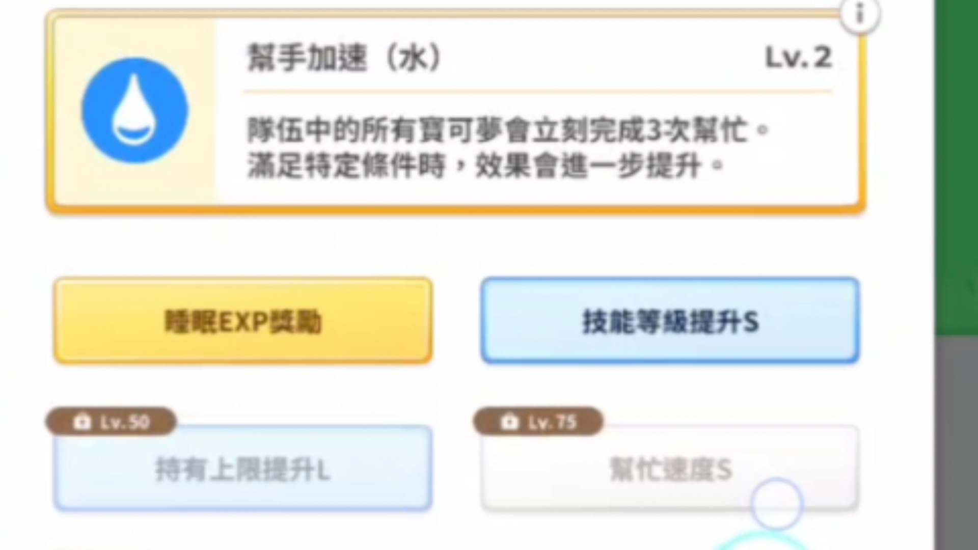 宝可梦sleep day400 贪吃水君!两球get手机游戏热门视频