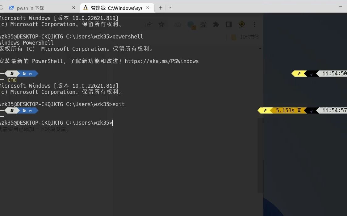 使用ssh远程无密码登录windows cmd