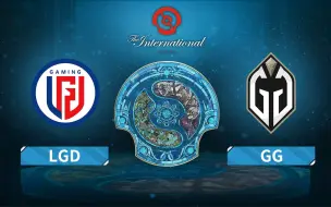 Télécharger la video: 【TI12】败者组决赛 LGD vs GG 10月30日