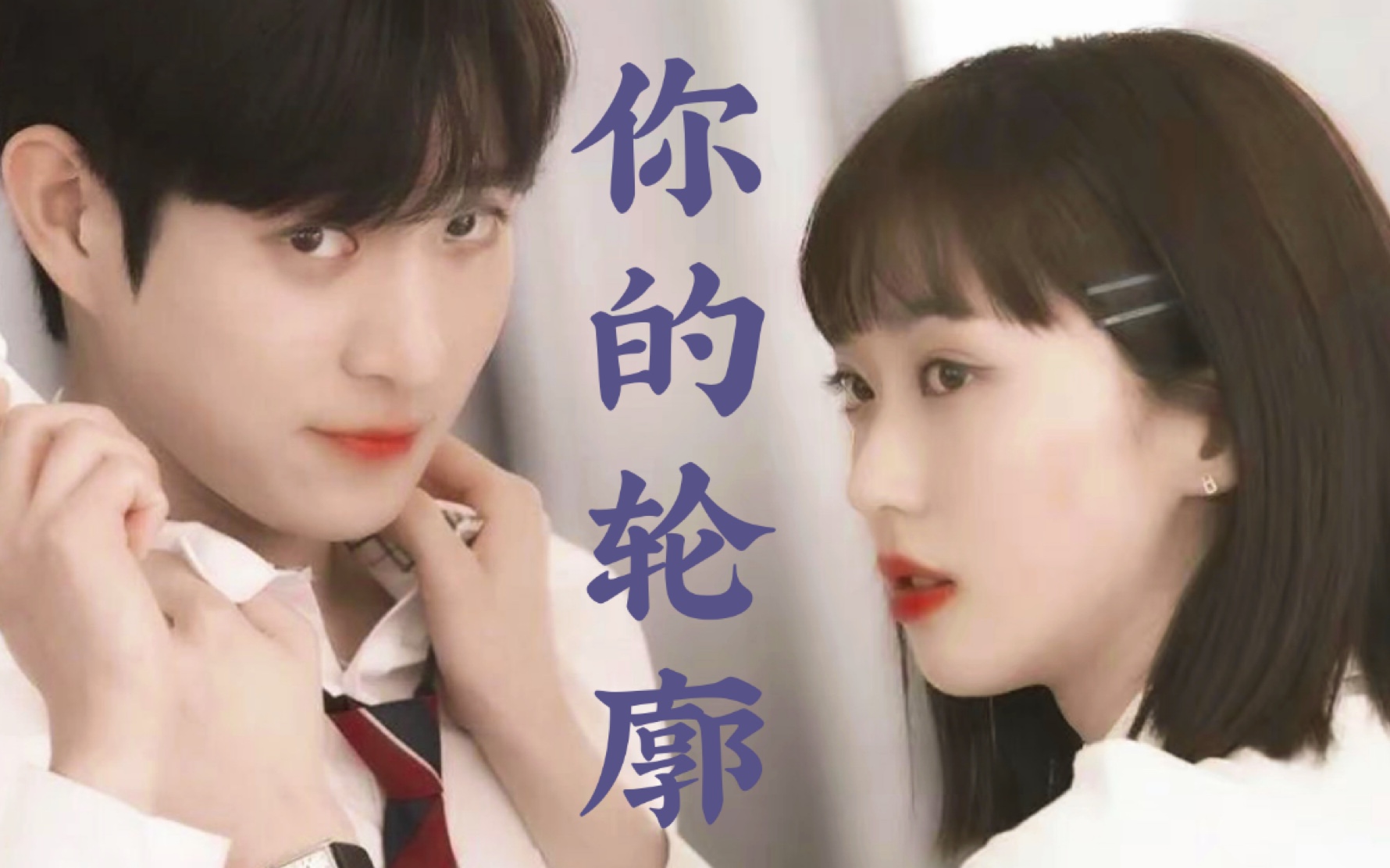 这亲密程度是兄妹?cp感拉满【顶楼 周锡勋x周锡京】