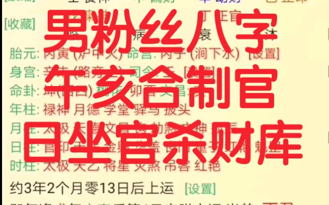 17岁小孩儿八字:坐官杀财库的上乘命造哔哩哔哩bilibili