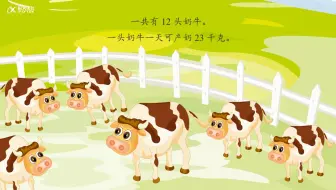 【知识点解析】两位数乘两位数（不进位）
