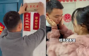 Download Video: 姐姐结婚弟弟贴铭牌“震慑”接亲队伍 等姐姐回娘家时又偷抹眼泪