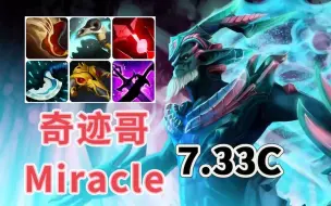 Télécharger la video: dota2 7.33C版本，经典拉希克对线蓝猫，奇迹哥Miracle第一视角老鹿教学。