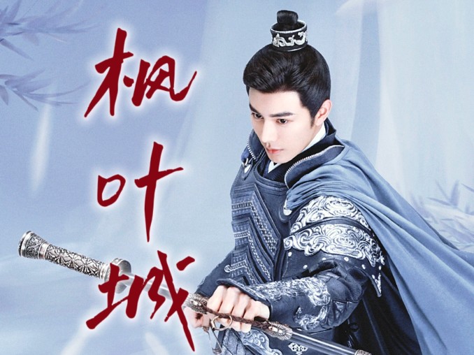 【王佑硕|吴白起】鲜衣怒马少年郎,意气风发小将军