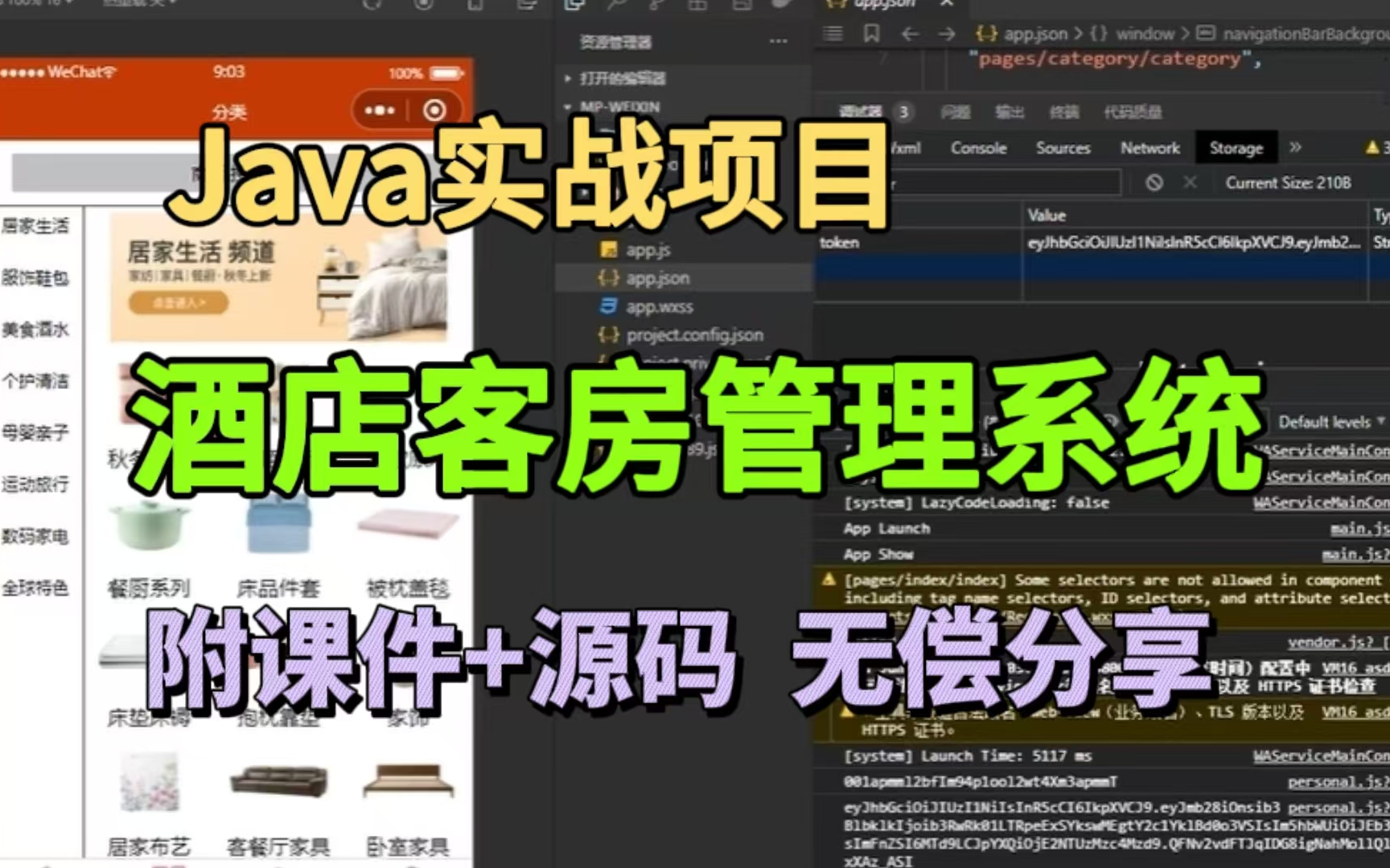 【2025最新JAVA实战项目】基于javaweb酒店管理系统(附源码论文可完美运行)手把手教学,轻松搞定毕设作业java项目java基础web前端哔哩哔哩...