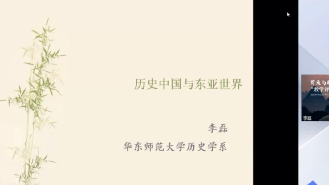 历史中国与东亚世界哔哩哔哩bilibili