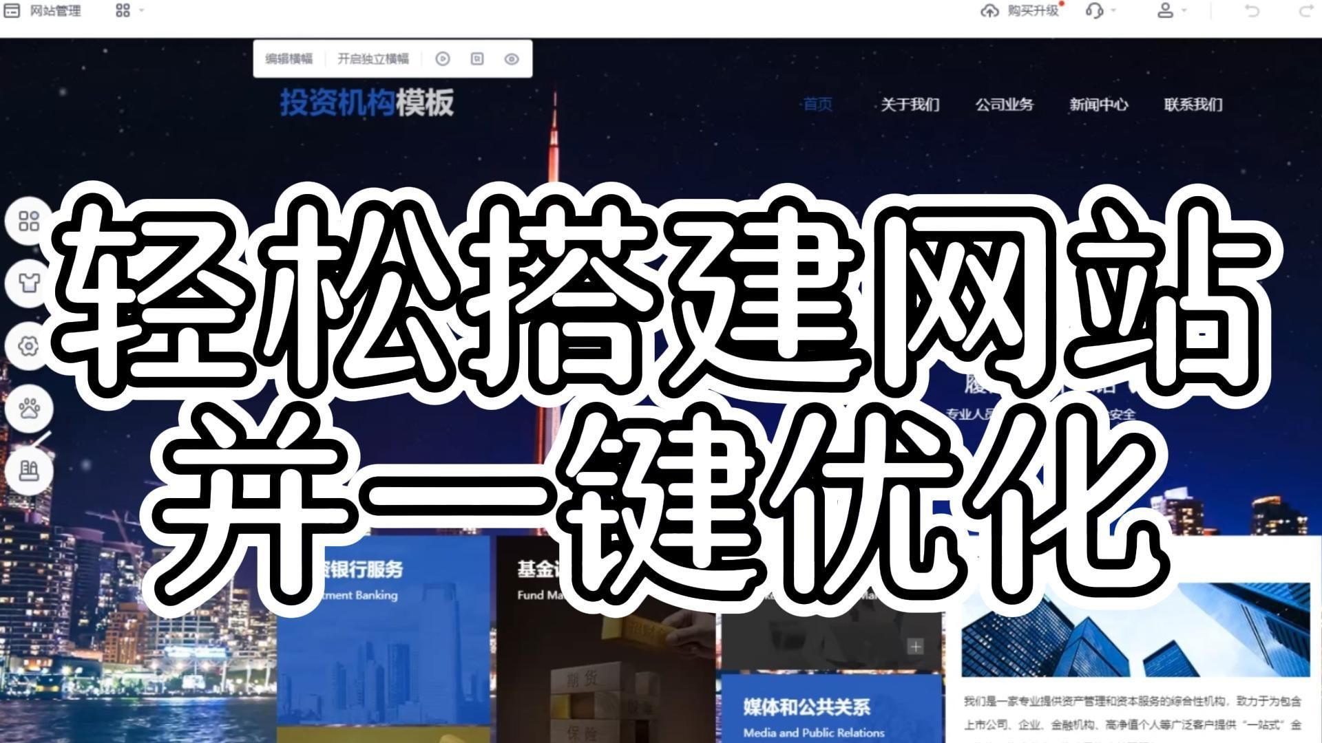 宝塔怎么优化网站打开才会更快 B站