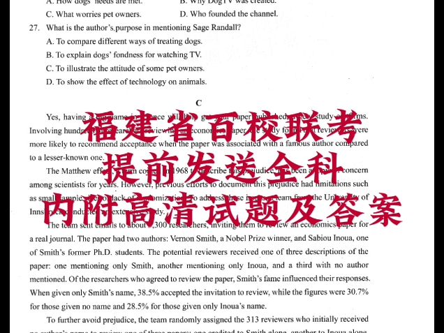 福建省百校联考2025届高三10月联考试卷答案哔哩哔哩bilibili