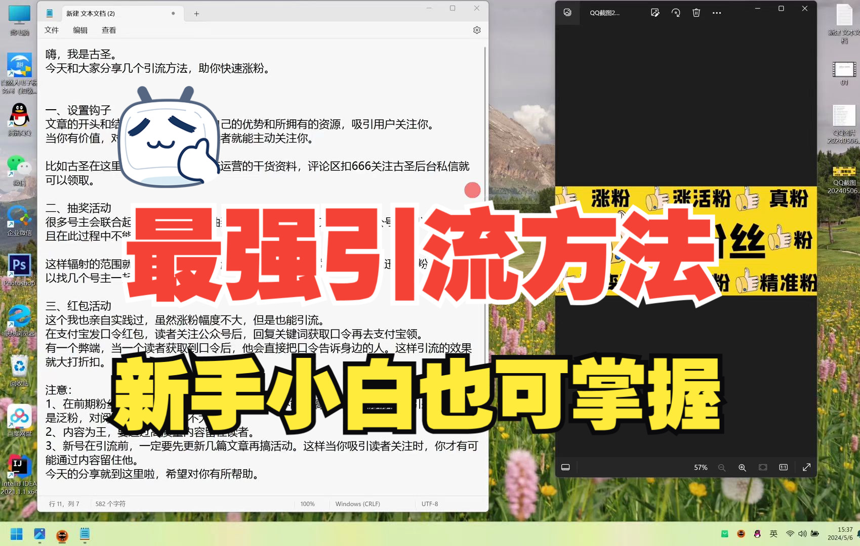 微信公众号引流增粉神器,太实用了,教你做好公众号