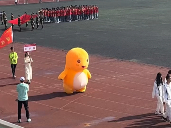 安徽大学运动会开幕式上,学院吉祥物“小奶龙”因腿短追不上队伍,被赶来同学直接架走,萌翻全场!哔哩哔哩bilibili