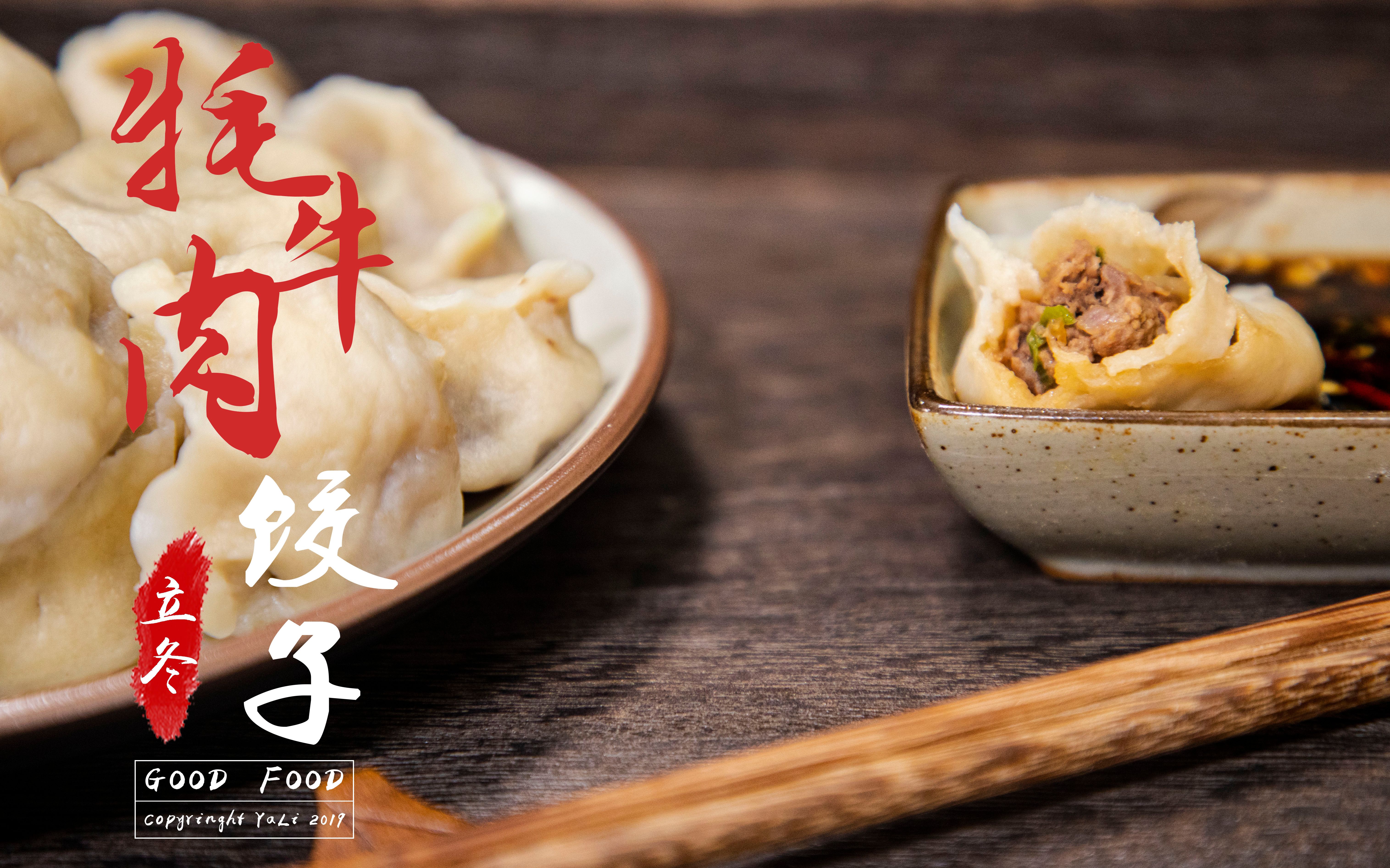 活动  佳能5d4 立冬饺子vlog