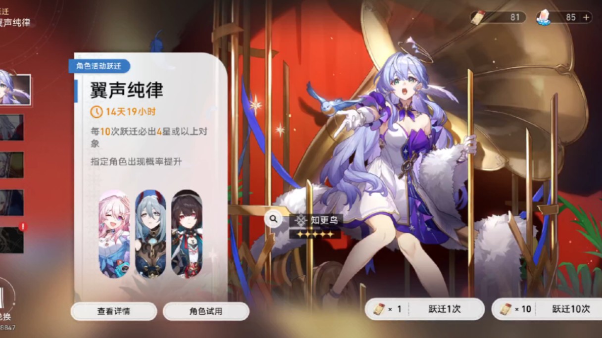 见证奇迹的时刻(知更鸟抽卡)