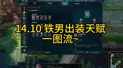 04:35畅玩数值怪,铁男吧主的一图流出装推荐 【14.