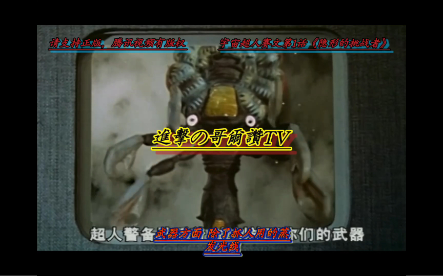 库尔星人,又名"坤星人"