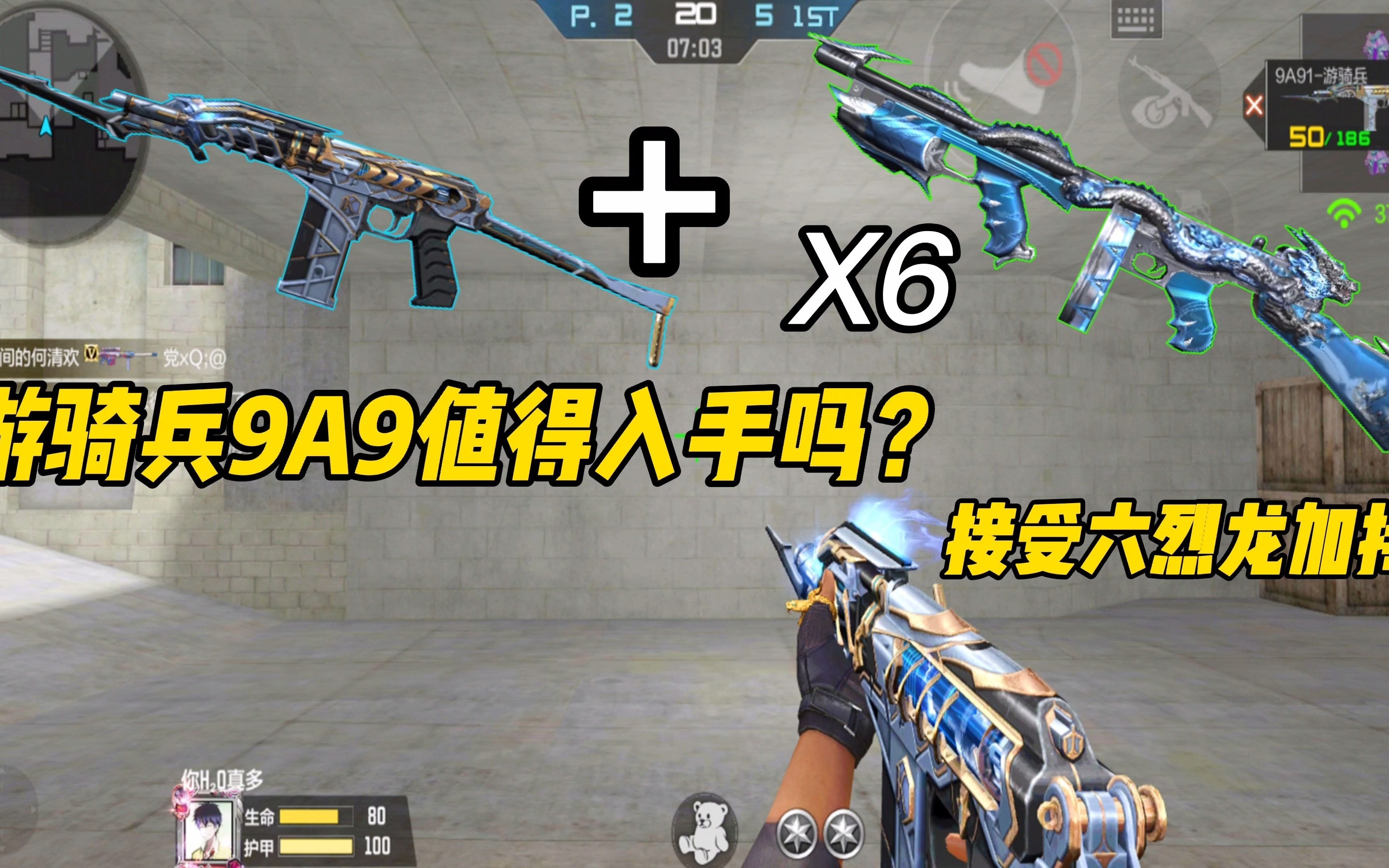 cf手游:游骑兵9a91值得入手吗?居然接受六烈龙的加成!