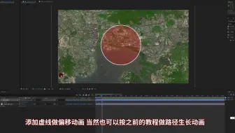 初识AE小白教程-创建城市中心区域建设示意图动画