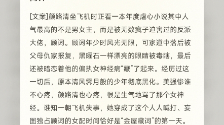 [图]小说，言情，甜文，重生，穿书，《惊！清贫校草是孩子他爸》，《大佬怎么还不逃》