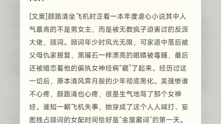 [图]小说，言情，甜文，重生，穿书，《惊！清贫校草是孩子他爸》，《大佬怎么还不逃》