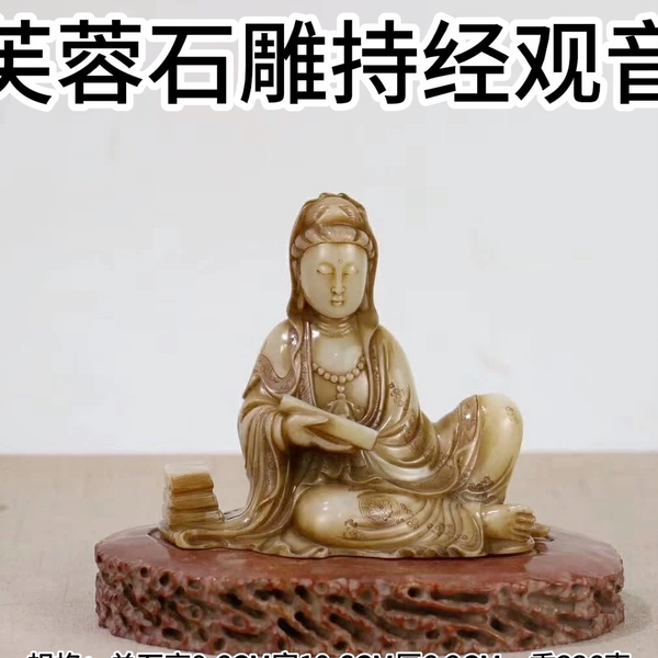 メリット寿山芙蓉石彫◆「 清◆ 描金持經觀音 擺件 ◆ 箱付 」極細工 唐物 中国美術 文房 古玩 仏像