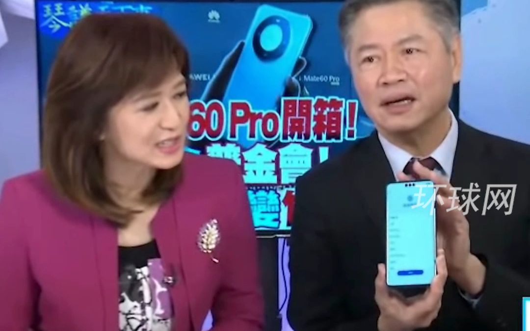 台湾知名主播直播开箱华为Mate60Pro,开机时专门向观众展示将地区选择为“中国台湾”哔哩哔哩bilibili