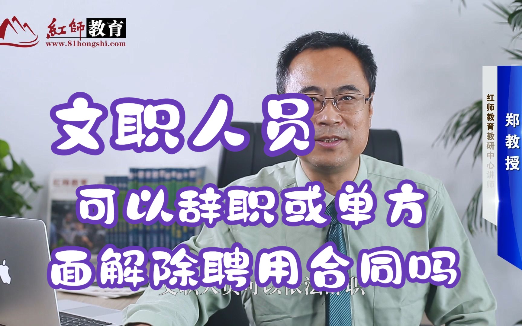 军队文职人员可不可以辞职或单方面解除聘用合同?哔哩哔哩bilibili