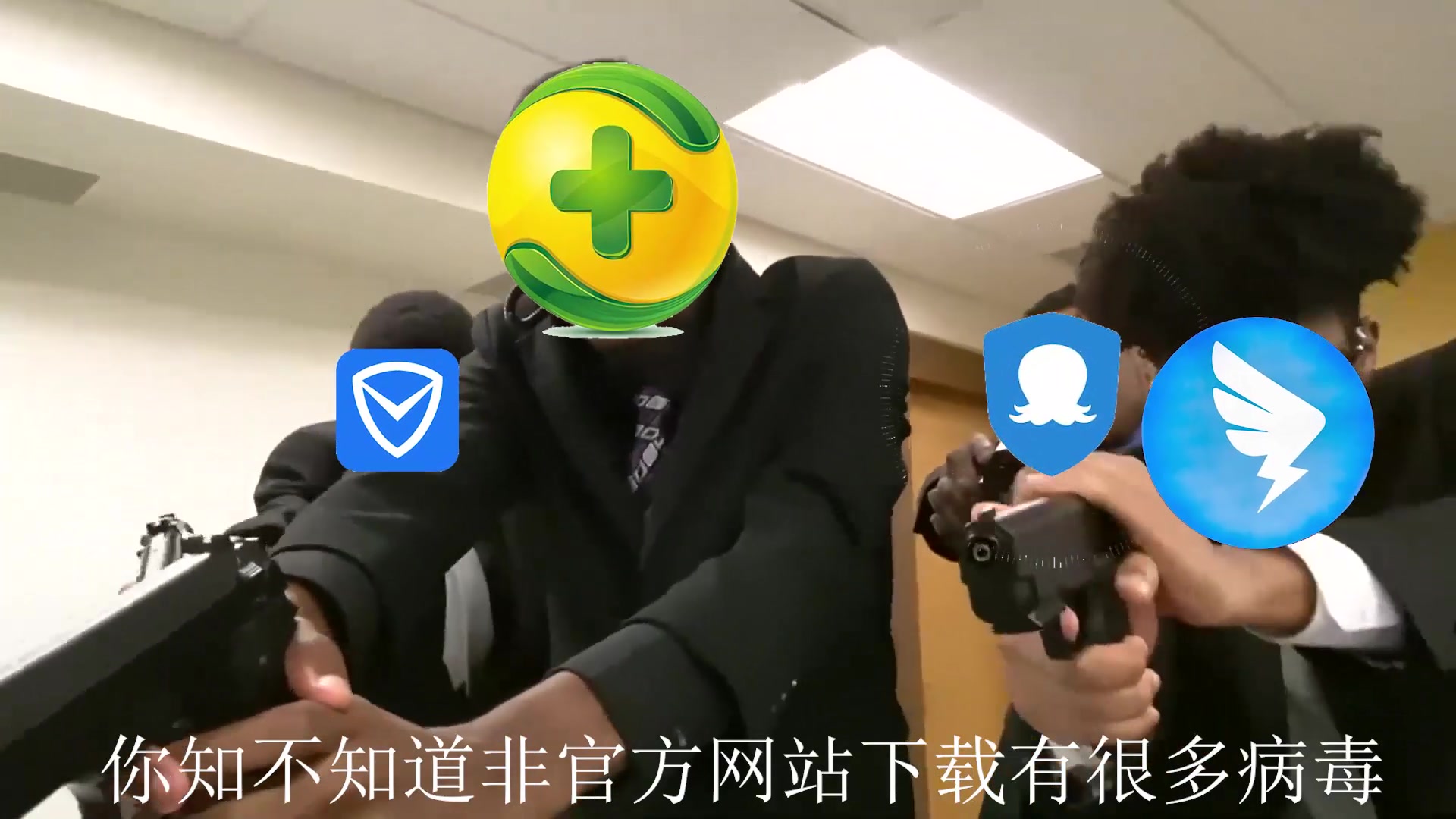 当小白上网下载软件时被迫安装了360全家桶哔哩哔哩bilibili