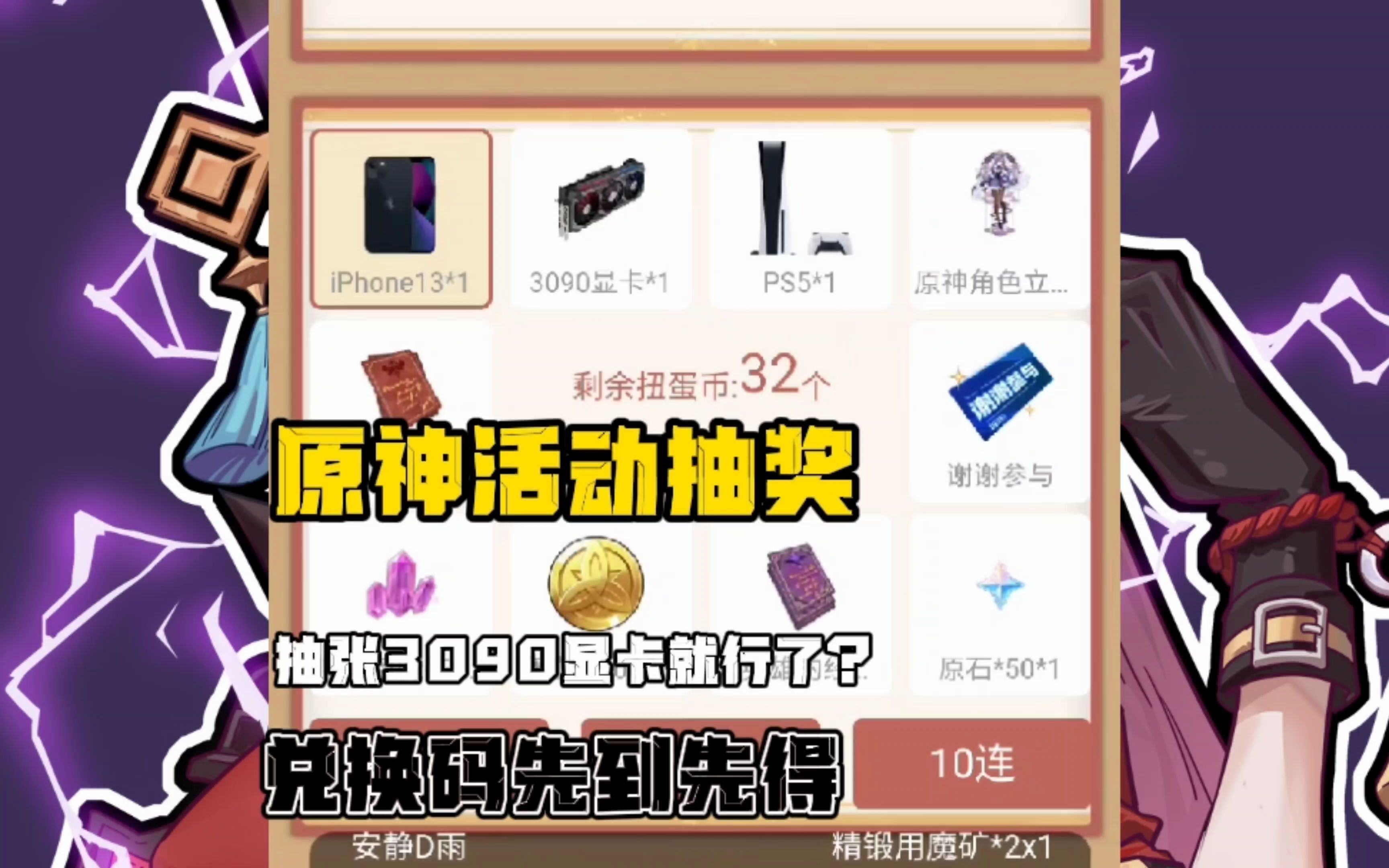 原神这次居然中奖了兑换码送给大家先到先得