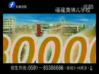 福建美佛儿学校广告片(Townsbrand福州策划公司)哔哩哔哩bilibili