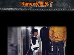 Download Video: Kanye又思乡了！再次晒出小时候在中国的照片！表示我又回来了！