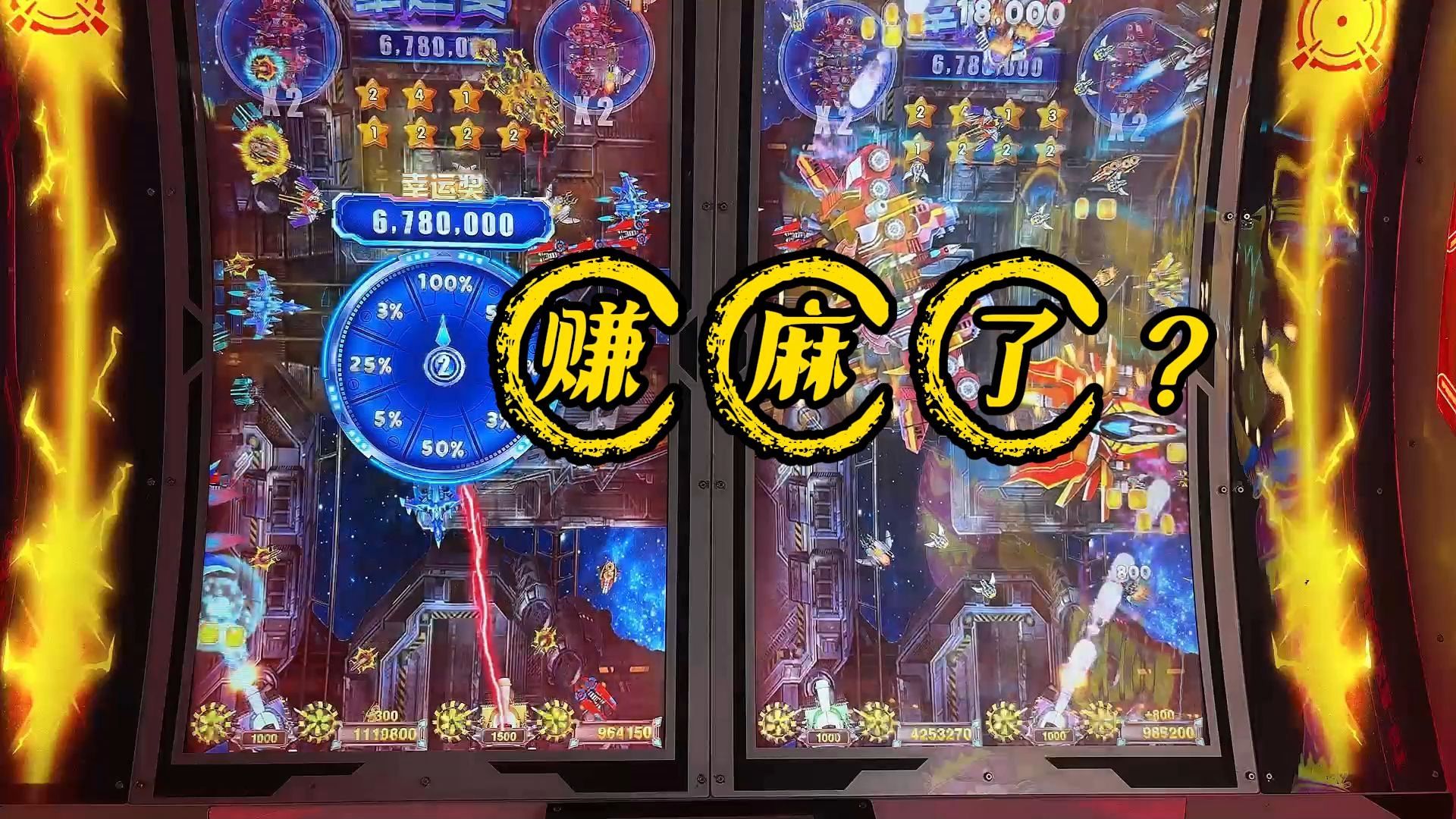 鸟机上演回首掏，彩金还能转两次，雷电包机直接起飞