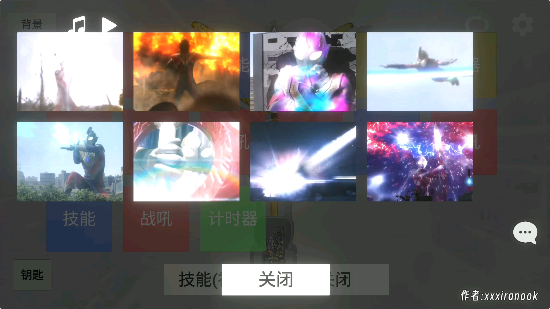 玩一下特利迦胜利神光棒模拟器