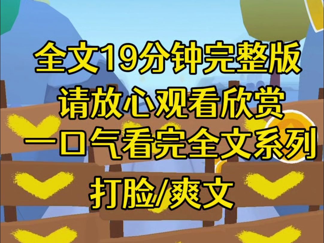 【一口气更完系列】从小和我有婚约的青梅,发誓黄毛不嫁,我顺从她的要求,毕竟我是可以直接接手偌大但家业,你离开了我什么都不是哔哩哔哩bilibili