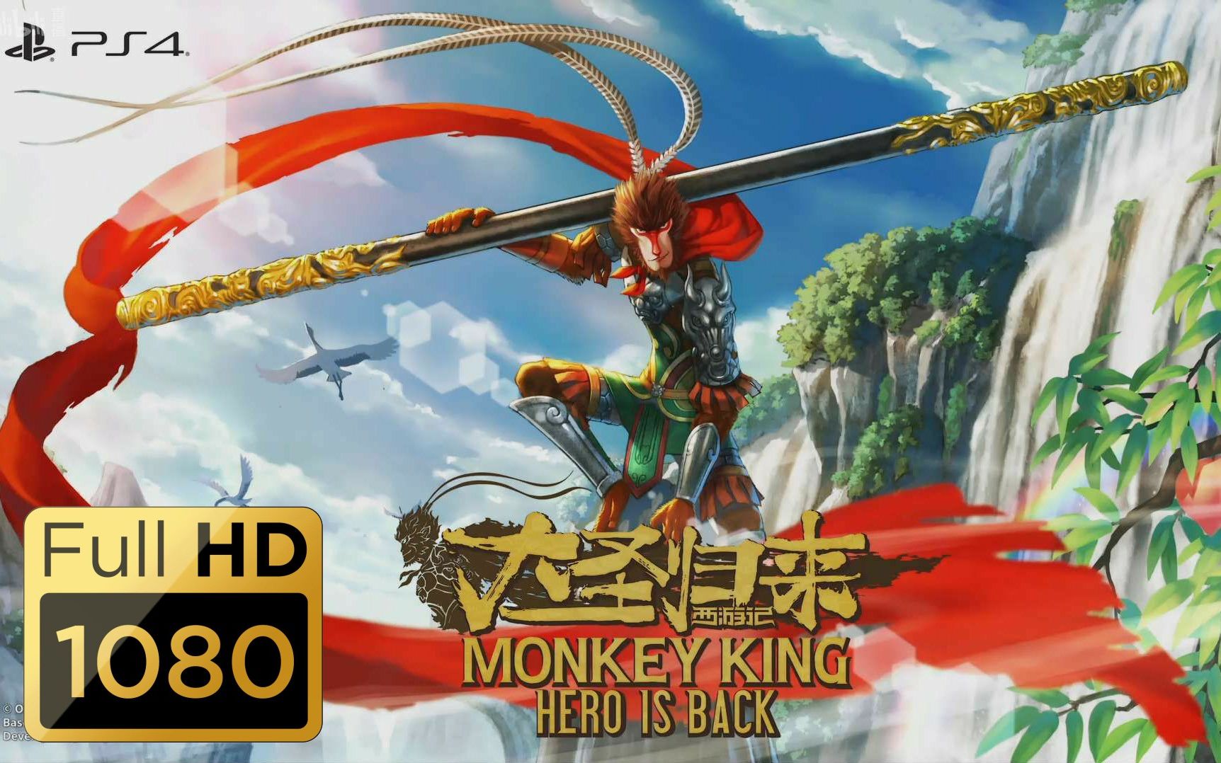 [图]【西游记大圣归来】中文剧情（全土地神，书籍，素材收集）- Monkey King：Hero is Back - 高画质流程攻略 | 剧情电影