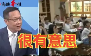 Download Video: 大陆剧和网络用语影响台湾社会，介文汲：两岸同文同种同根同源