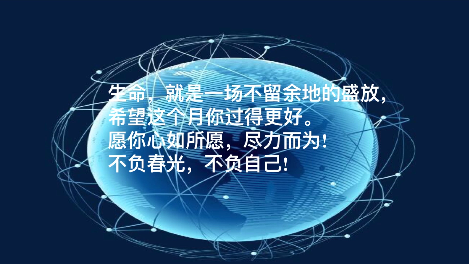 南昌粉象生活愿你心如所愿尽力而为不负春光不负自己