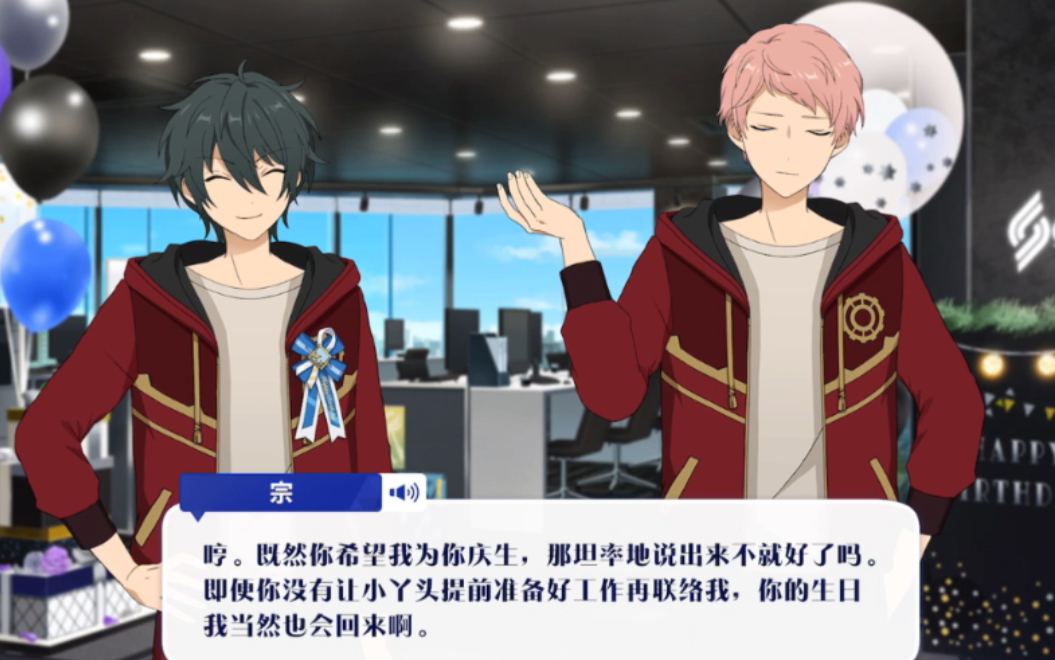 影片美伽生日剧情 迷你对话 事务所互动