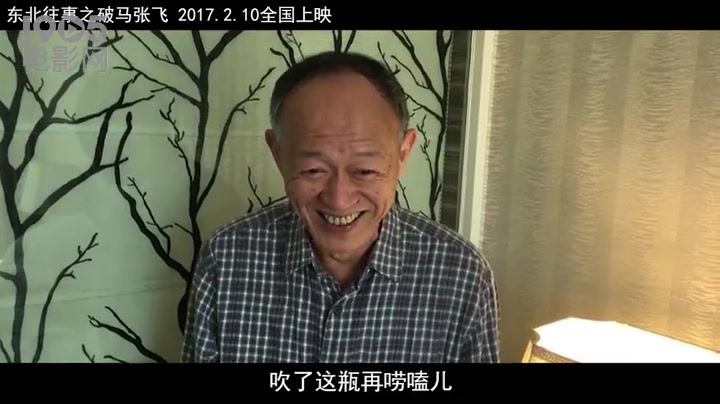 [图]老戏骨也跑偏！《东北往事》曝彩蛋为金士杰庆生