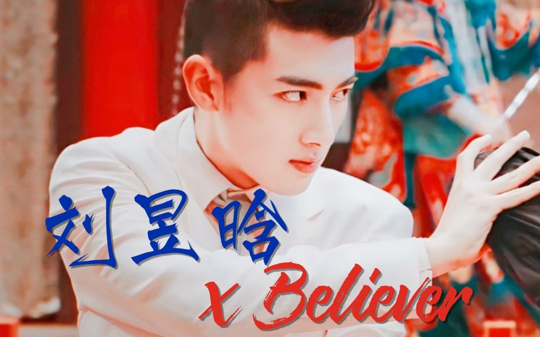 终极笔记x刘昱晗|解雨臣的那些高燃时刻_哔哩哔哩_bilibili