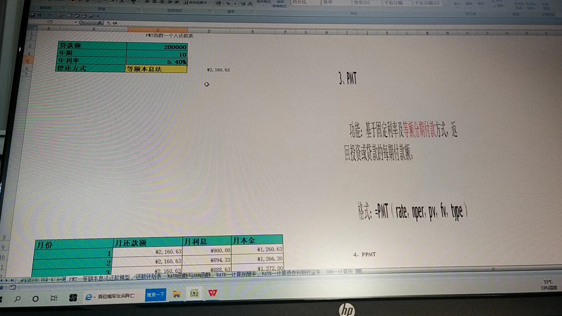 Excel函数——PMT,PPMT,IPMT,RATE,IRR等函数哔哩哔哩bilibili