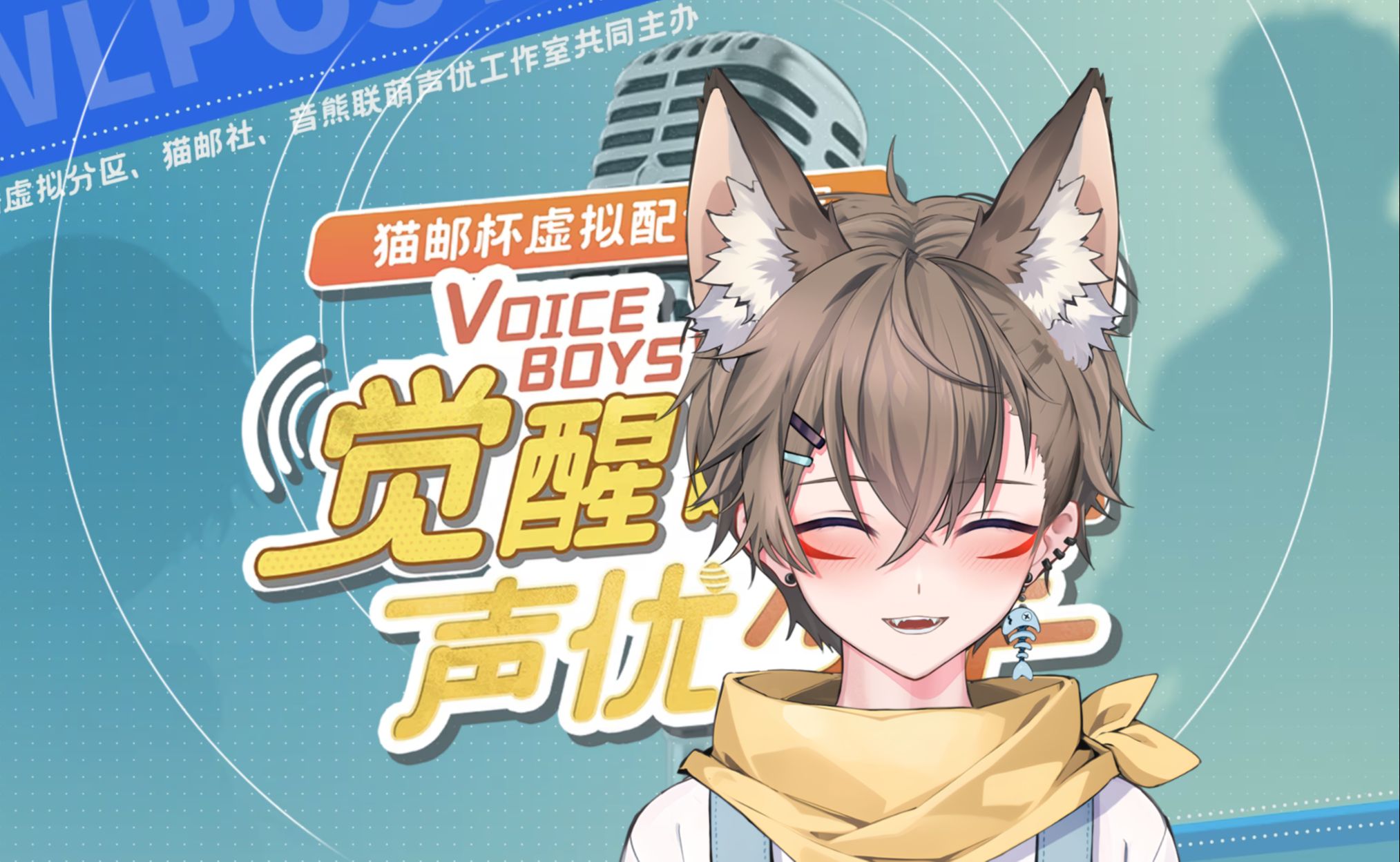 【猫邮杯】淘汰赛-少年霜视角