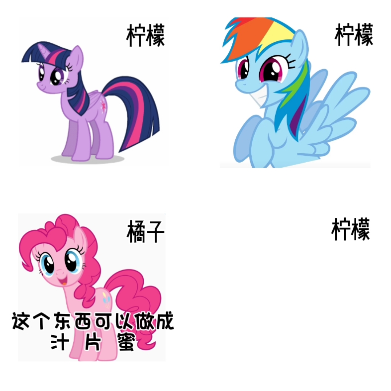 [图]{MLP}谁 是 卧 底