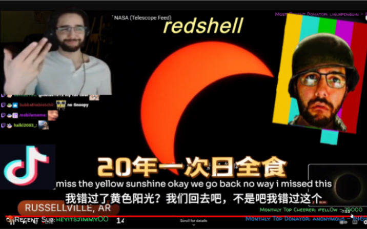 国外主播redshell看短视频直播:日全食过程全程直播(完整版)哔哩哔哩bilibili