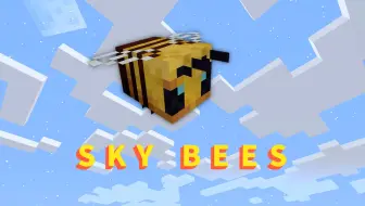 Minecraft 天空养蜂场sky Bees 只有原版蜜蜂可以吗 我的世界整合包实况 哔哩哔哩 Bilibili