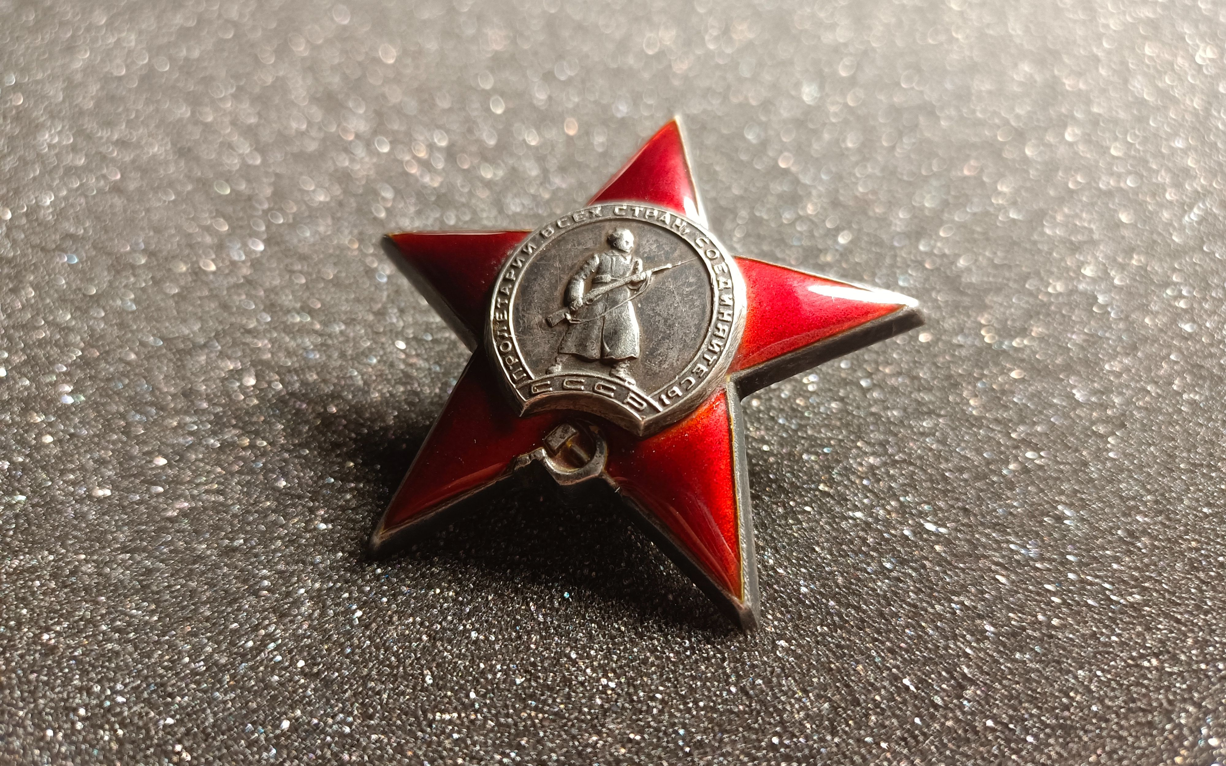 科普展示服役章苏联施密尔舒中校的六位数服役红星勋章