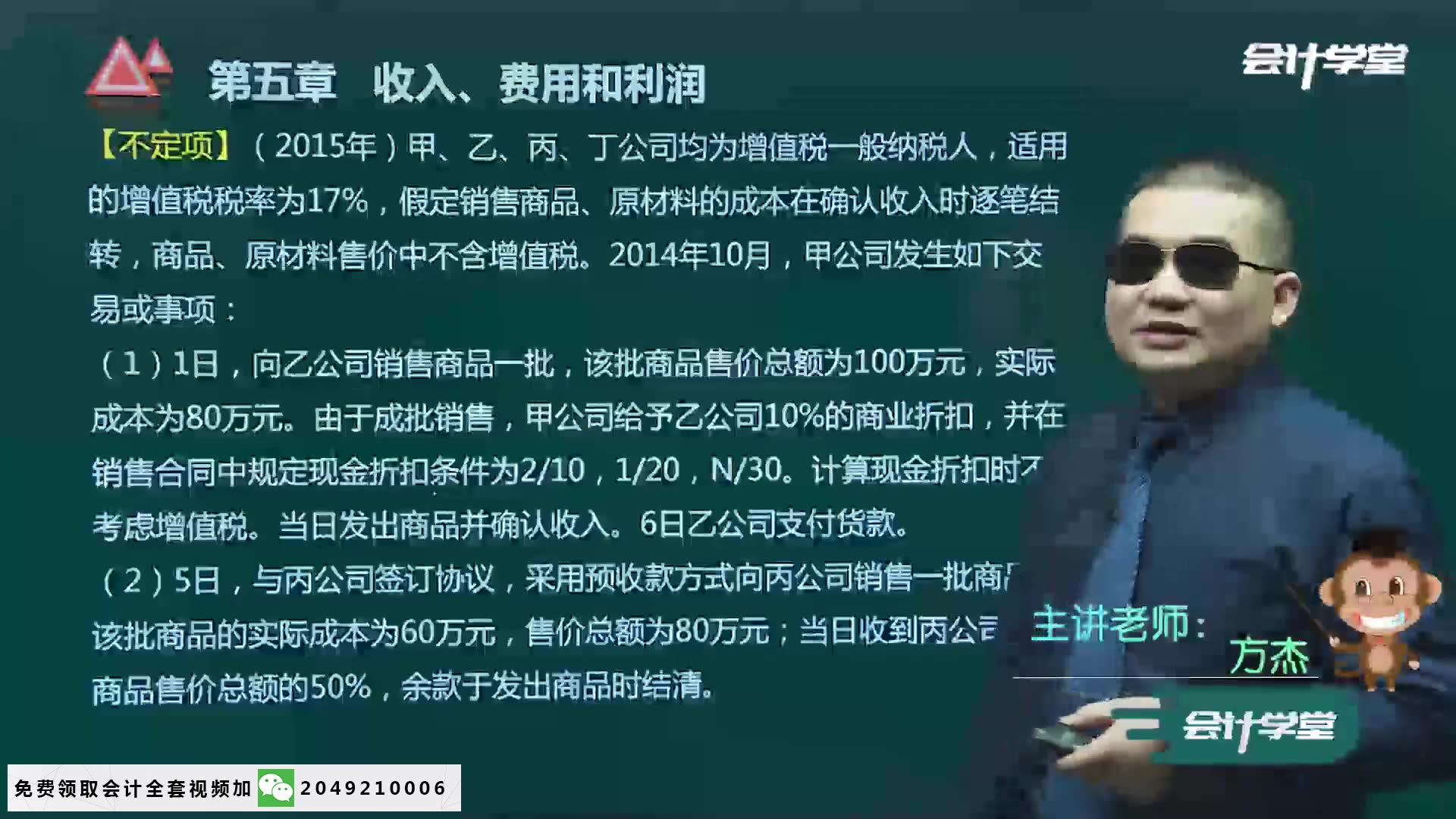 缴纳营业税会计分录押金怎么做会计分录递延税款会计分录哔哩哔哩bilibili