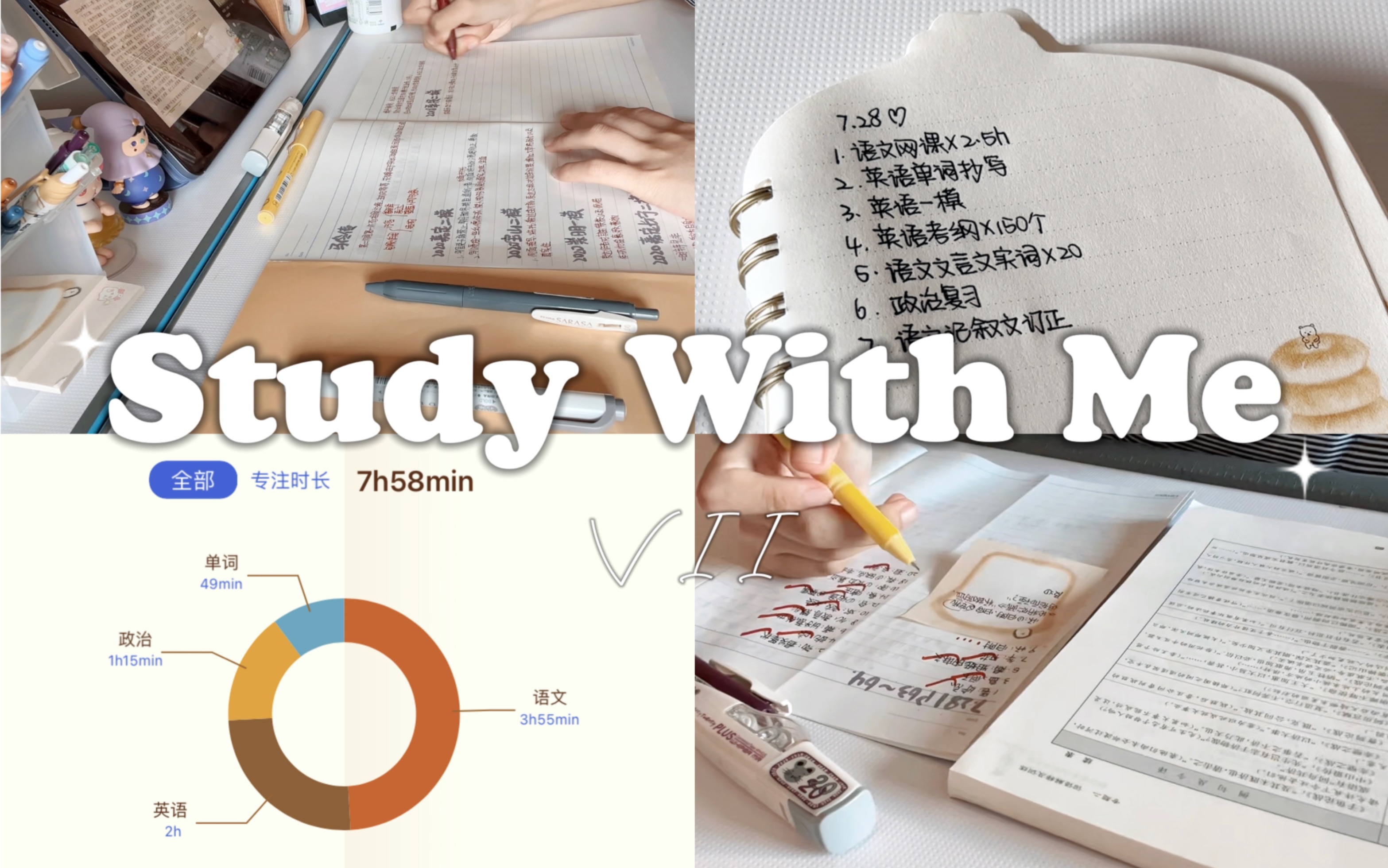 Study Vlog|上海市重点准高三|暑假7h文科学习|学喜欢的科目学到爽|Study With Me哔哩哔哩bilibili