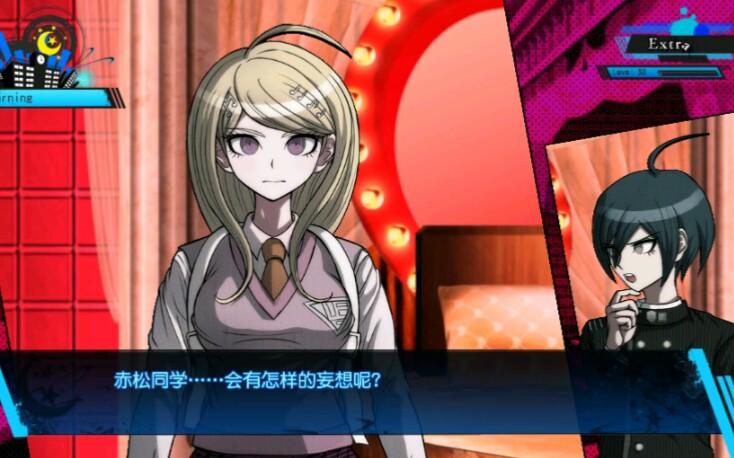 弹丸论破v3赤松枫