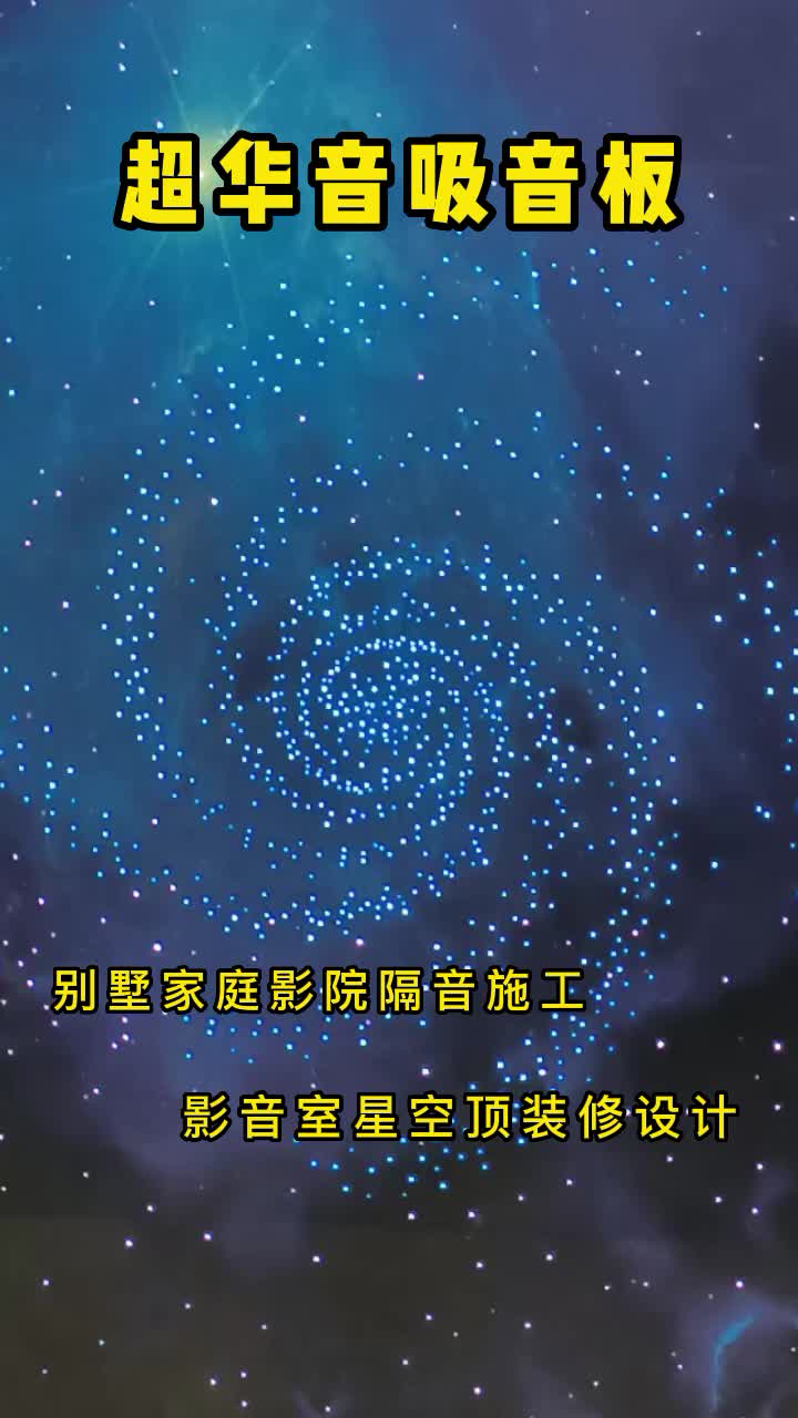 [图]武汉星空顶装修,湖北星空顶装修，星空顶装修设计