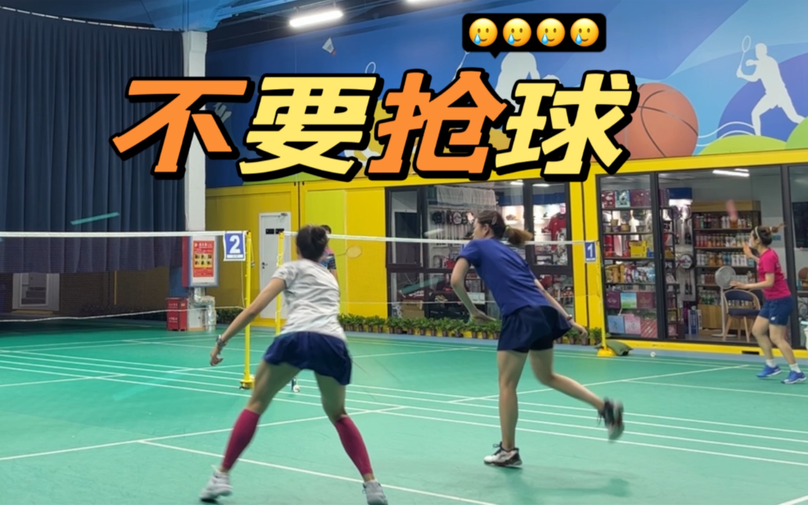 羽毛球 腿长 但是打羽毛球